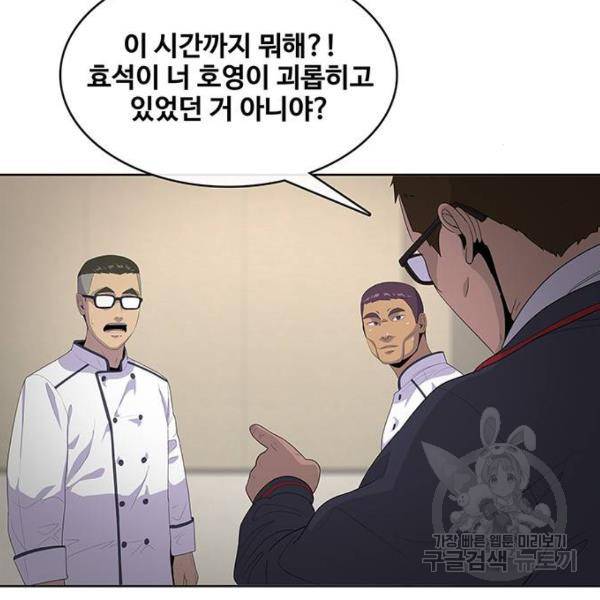 취사병 전설이 되다 149화 31