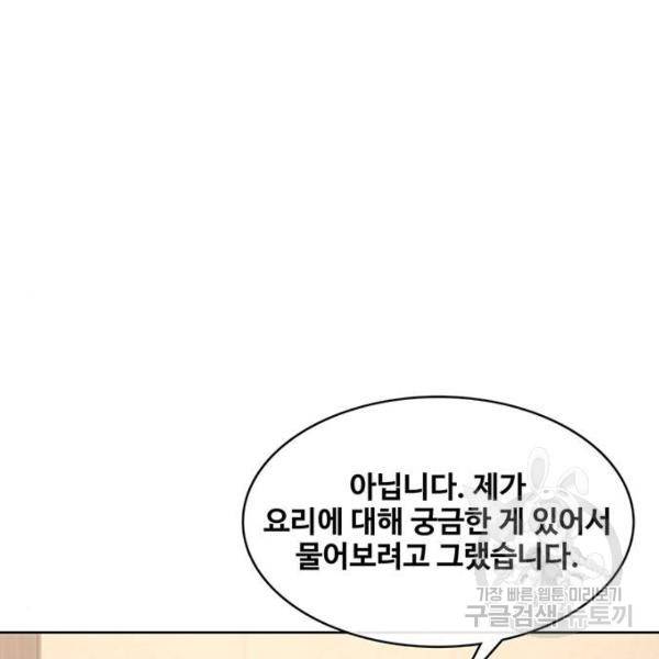 취사병 전설이 되다 149화 32