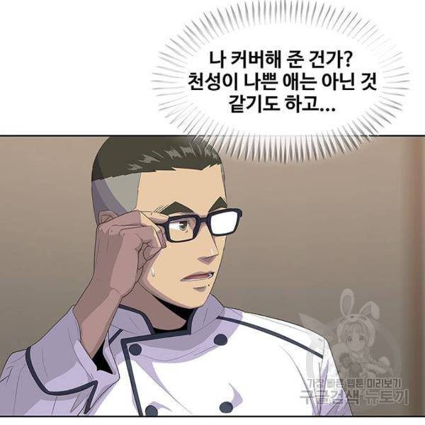 취사병 전설이 되다 149화 36