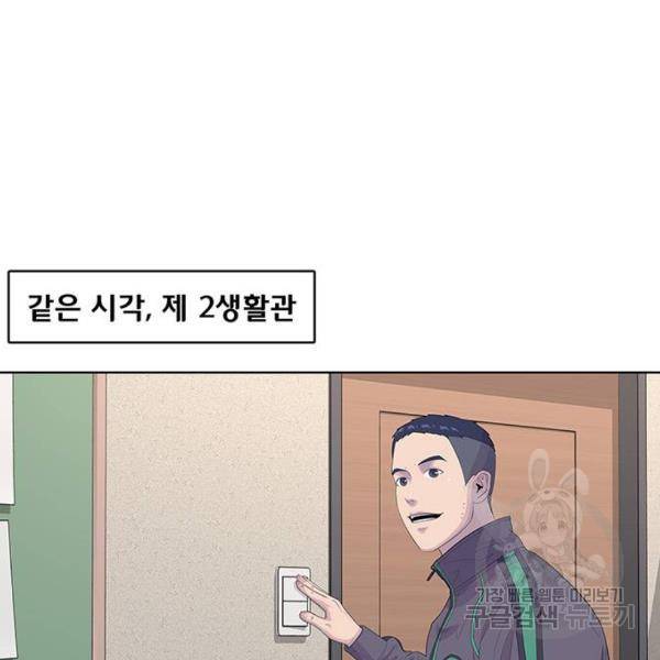 취사병 전설이 되다 149화 38