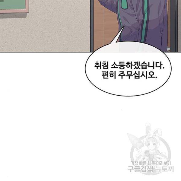 취사병 전설이 되다 149화 39