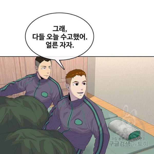 취사병 전설이 되다 149화 40