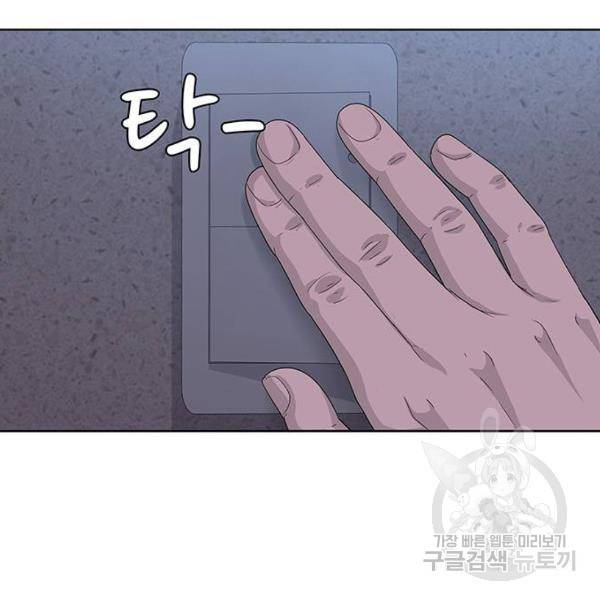 취사병 전설이 되다 149화 42