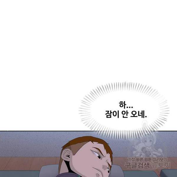 취사병 전설이 되다 149화 43