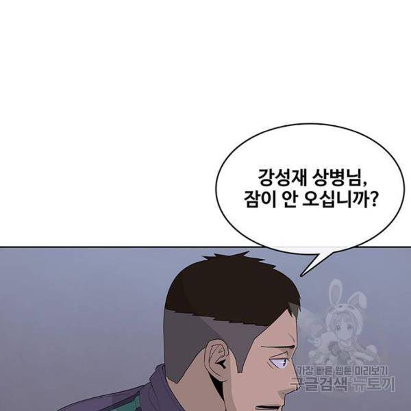 취사병 전설이 되다 149화 50