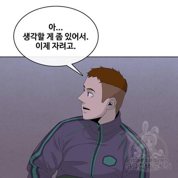취사병 전설이 되다 149화 52