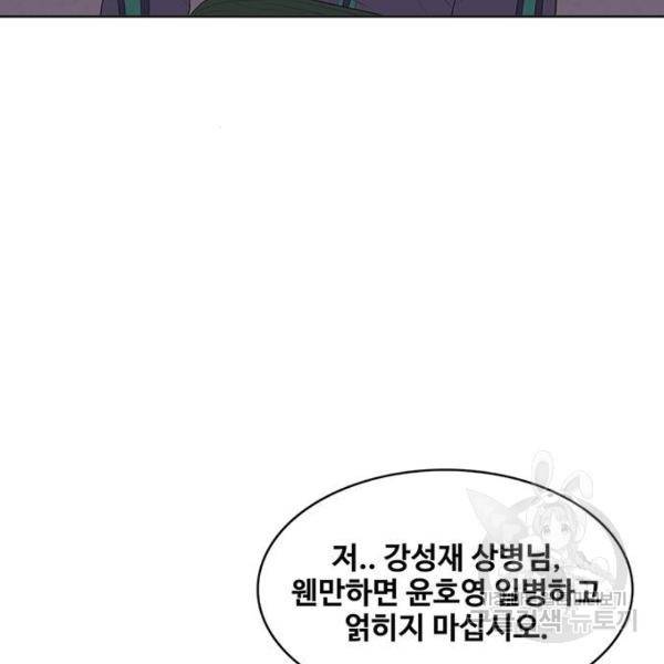 취사병 전설이 되다 149화 53