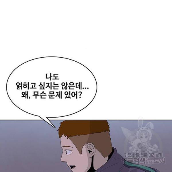 취사병 전설이 되다 149화 55