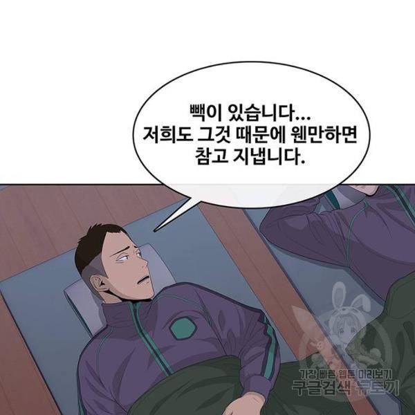 취사병 전설이 되다 149화 57