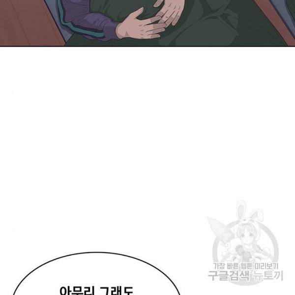 취사병 전설이 되다 149화 58