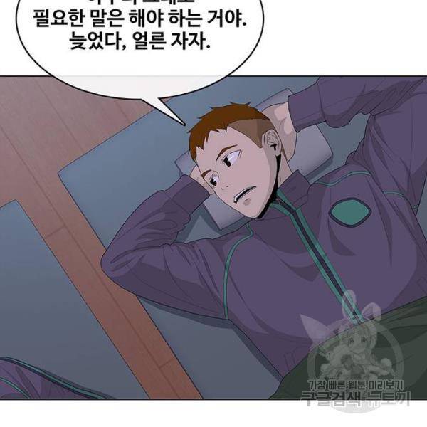 취사병 전설이 되다 149화 59