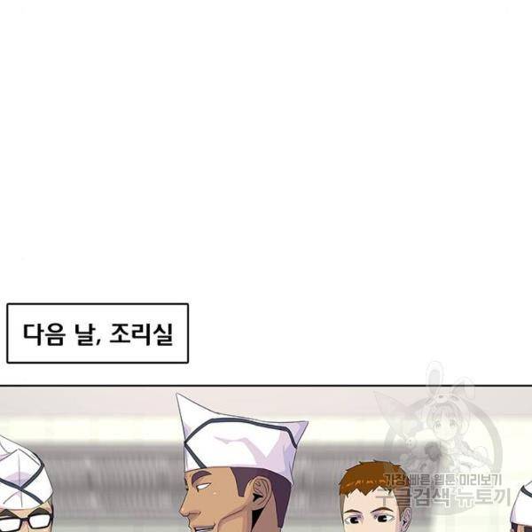 취사병 전설이 되다 149화 63