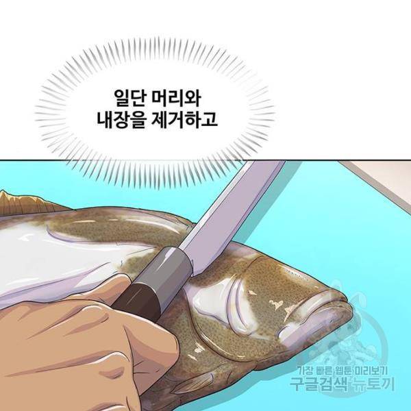 취사병 전설이 되다 149화 65