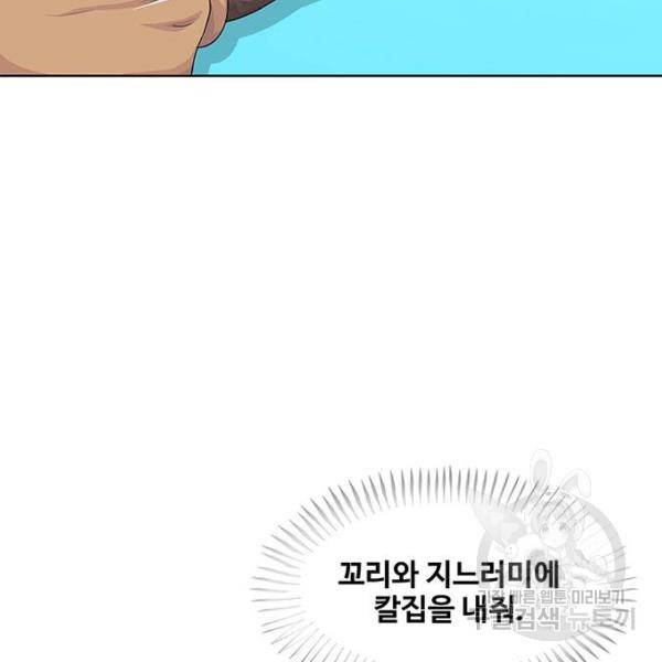 취사병 전설이 되다 149화 66