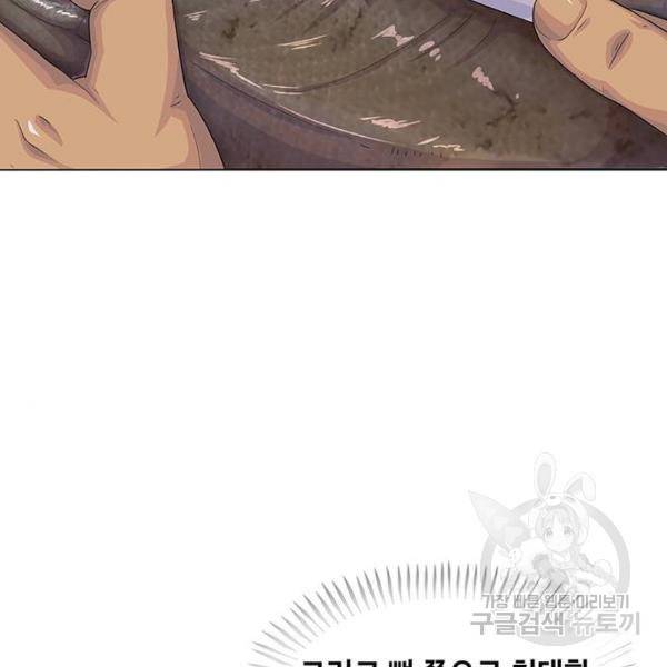취사병 전설이 되다 149화 69