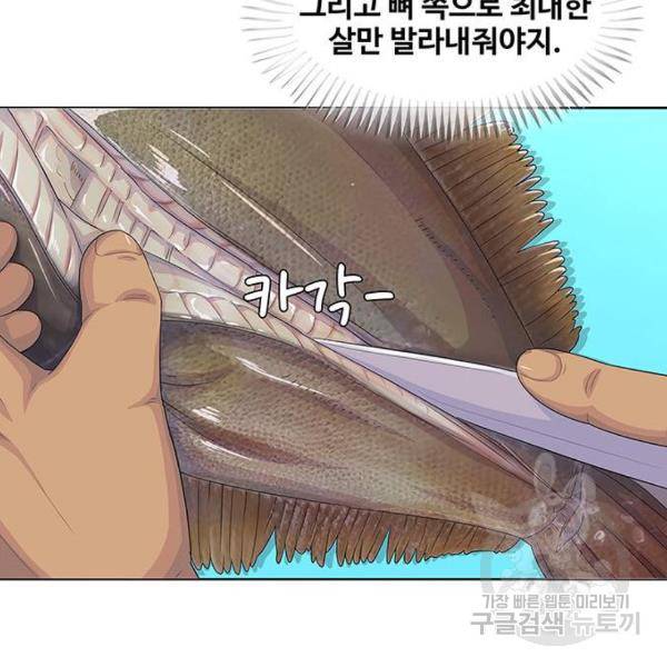 취사병 전설이 되다 149화 70