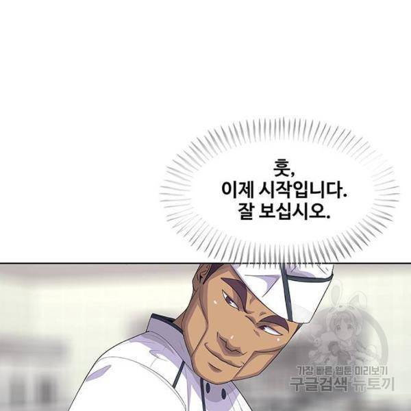취사병 전설이 되다 149화 73