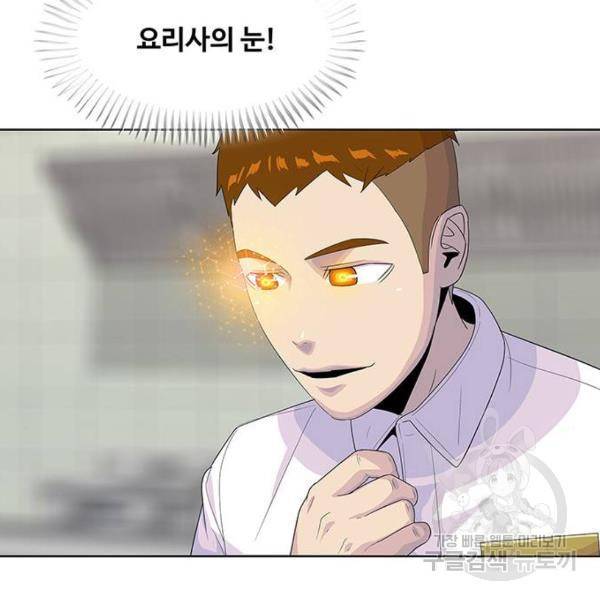 취사병 전설이 되다 149화 75