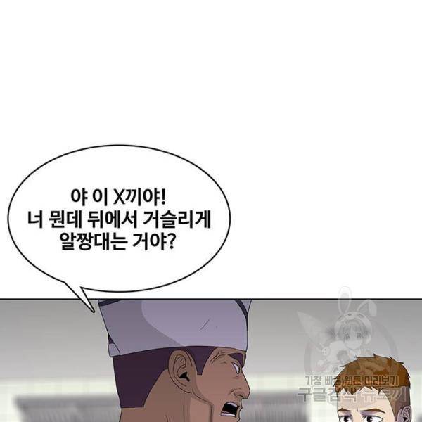 취사병 전설이 되다 149화 86