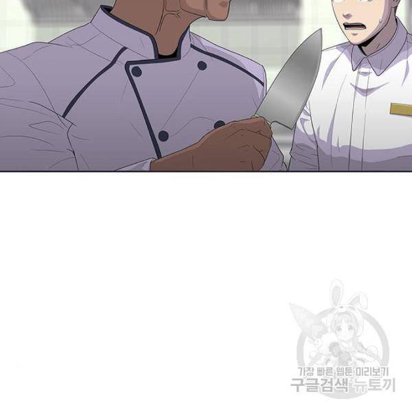 취사병 전설이 되다 149화 87