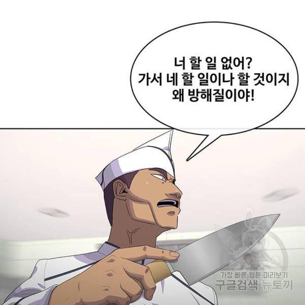취사병 전설이 되다 149화 88