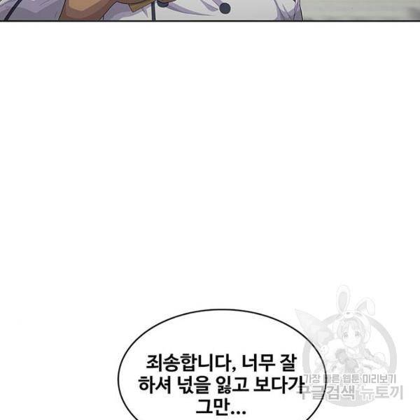 취사병 전설이 되다 149화 89