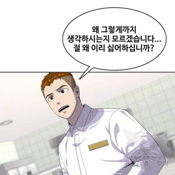 취사병 전설이 되다 149화 93