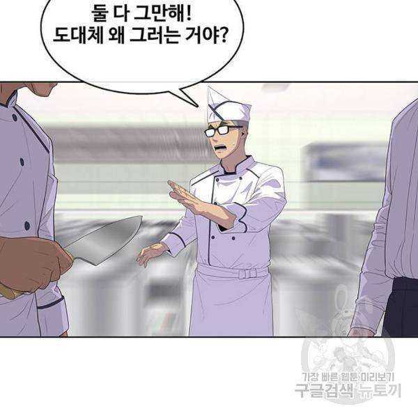 취사병 전설이 되다 149화 95