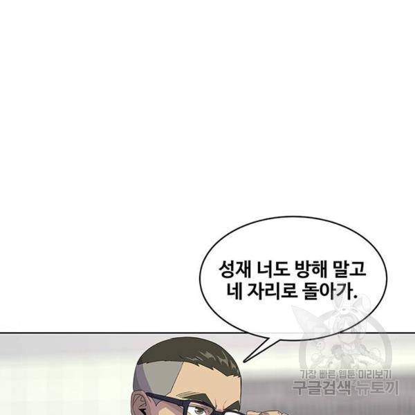 취사병 전설이 되다 149화 96
