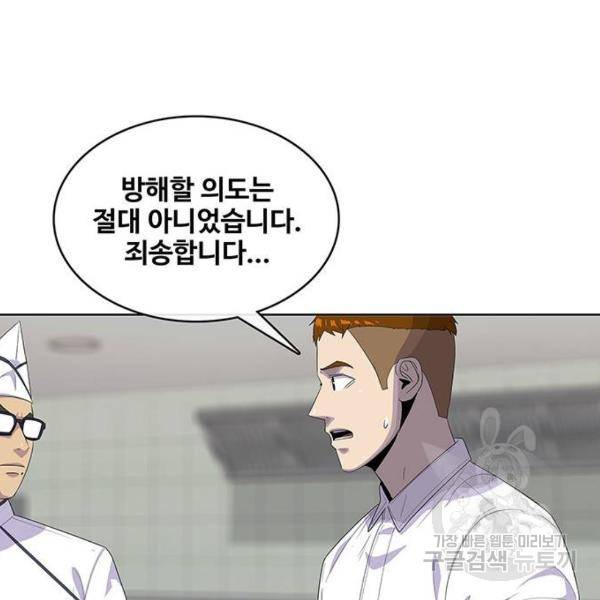 취사병 전설이 되다 149화 98