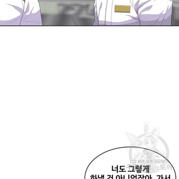 취사병 전설이 되다 149화 99