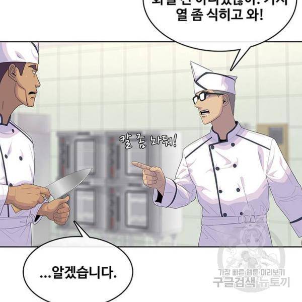 취사병 전설이 되다 149화 100