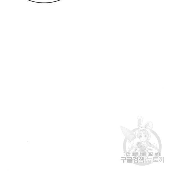 취사병 전설이 되다 149화 101