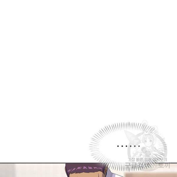 취사병 전설이 되다 149화 103