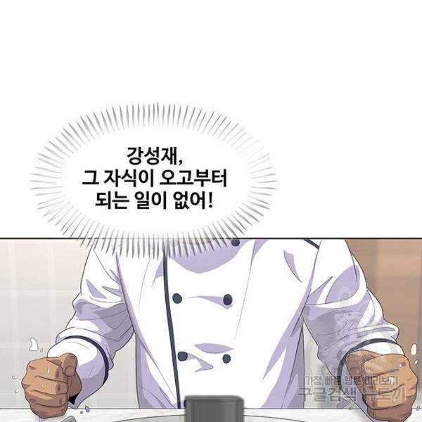 취사병 전설이 되다 149화 105