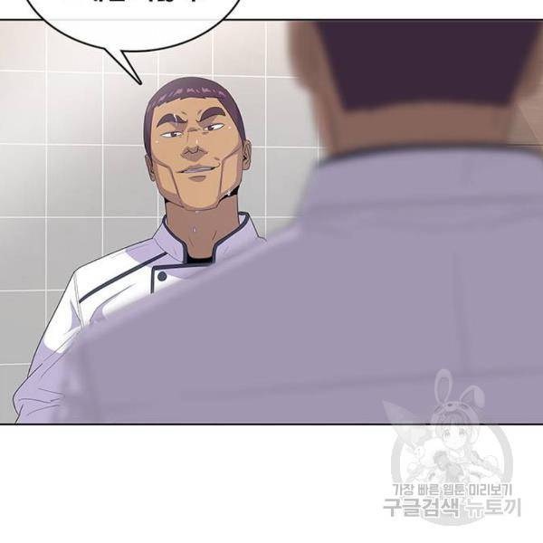 취사병 전설이 되다 149화 109