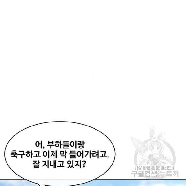 취사병 전설이 되다 149화 115