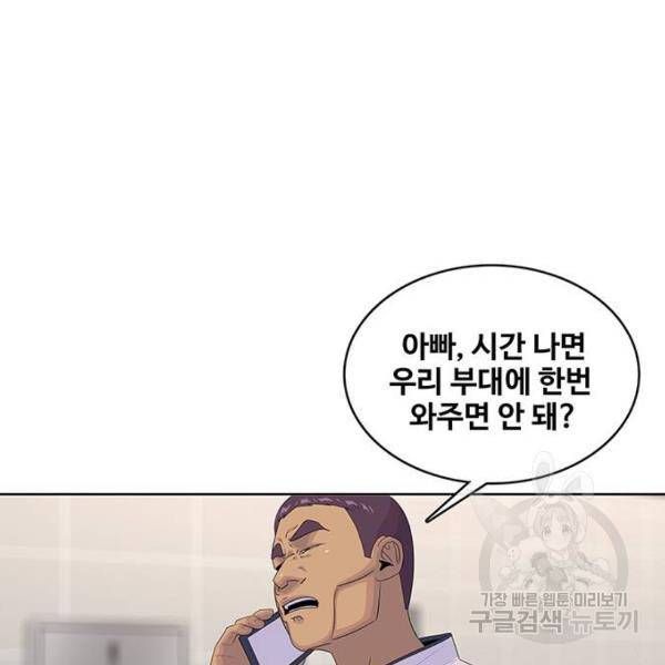 취사병 전설이 되다 149화 117