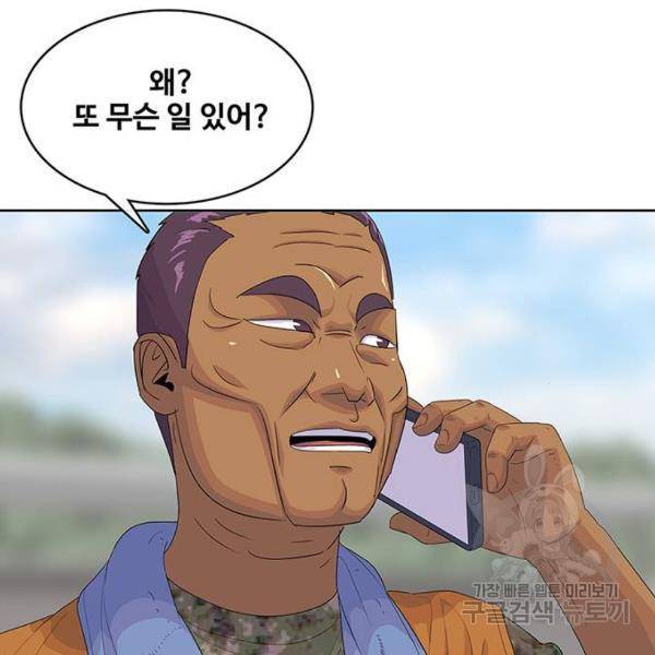 취사병 전설이 되다 149화 119