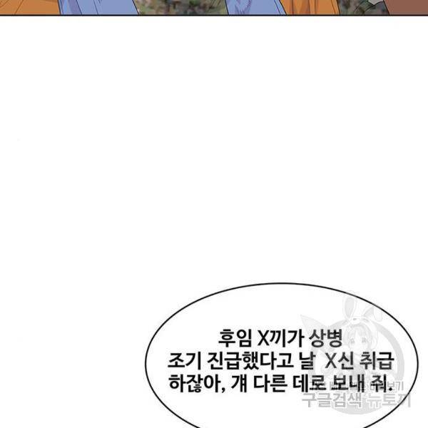 취사병 전설이 되다 149화 120