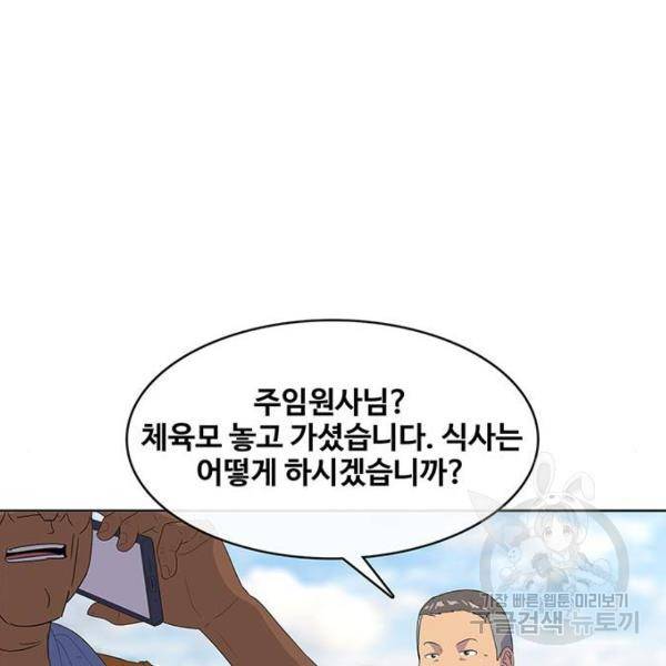 취사병 전설이 되다 149화 122