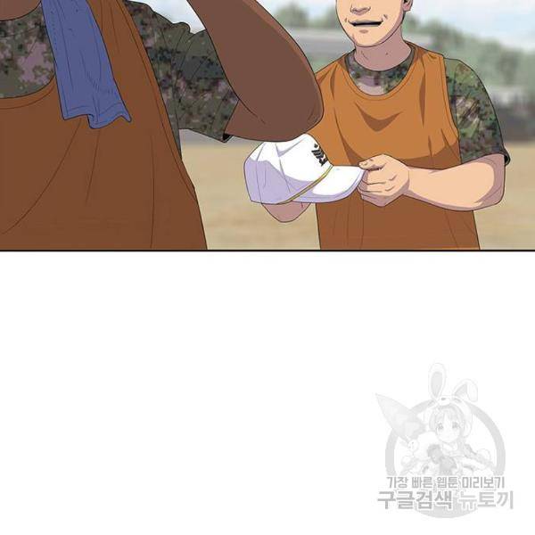 취사병 전설이 되다 149화 123