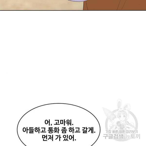 취사병 전설이 되다 149화 125