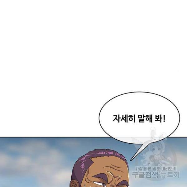 취사병 전설이 되다 149화 127