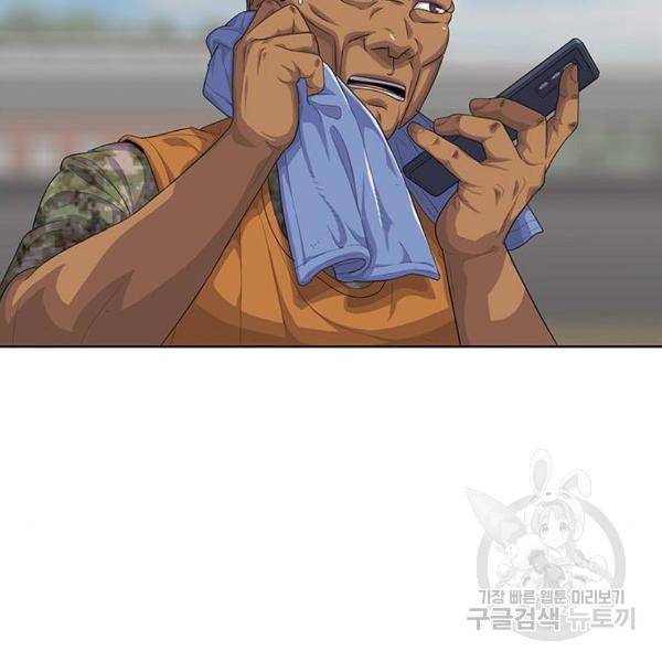 취사병 전설이 되다 149화 128