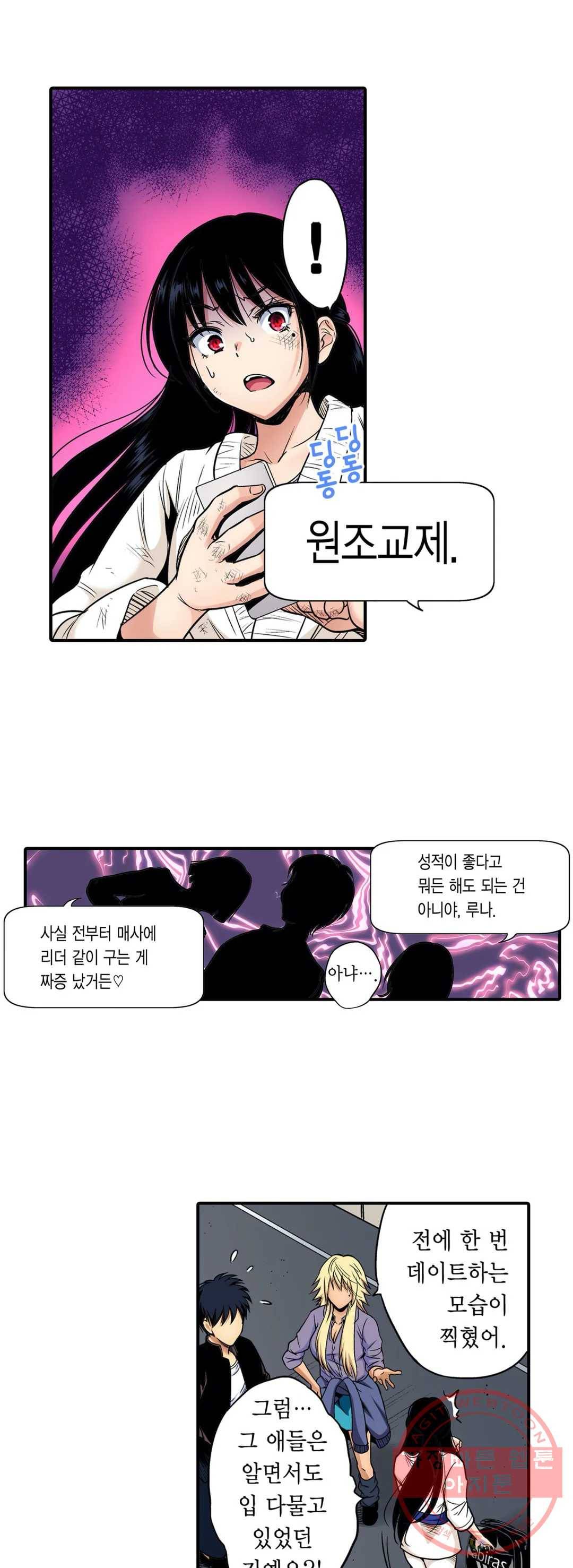 강제 여장 능욕기 71화 2