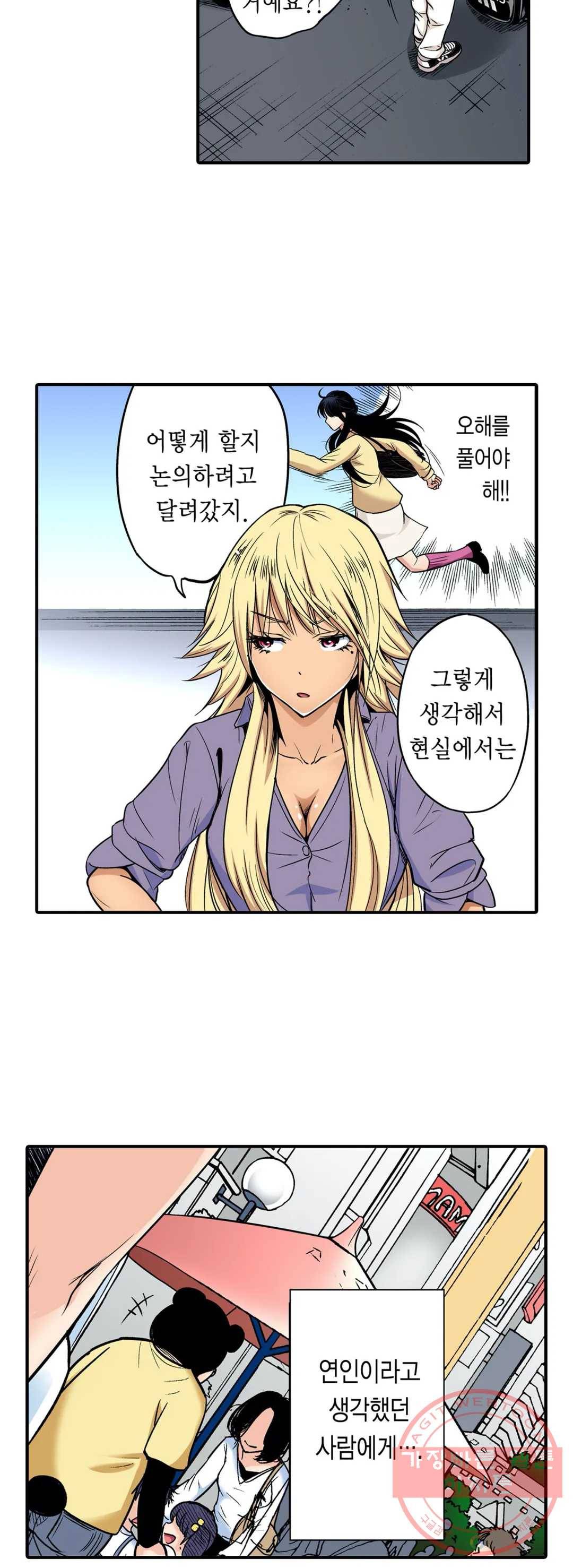 강제 여장 능욕기 71화 3