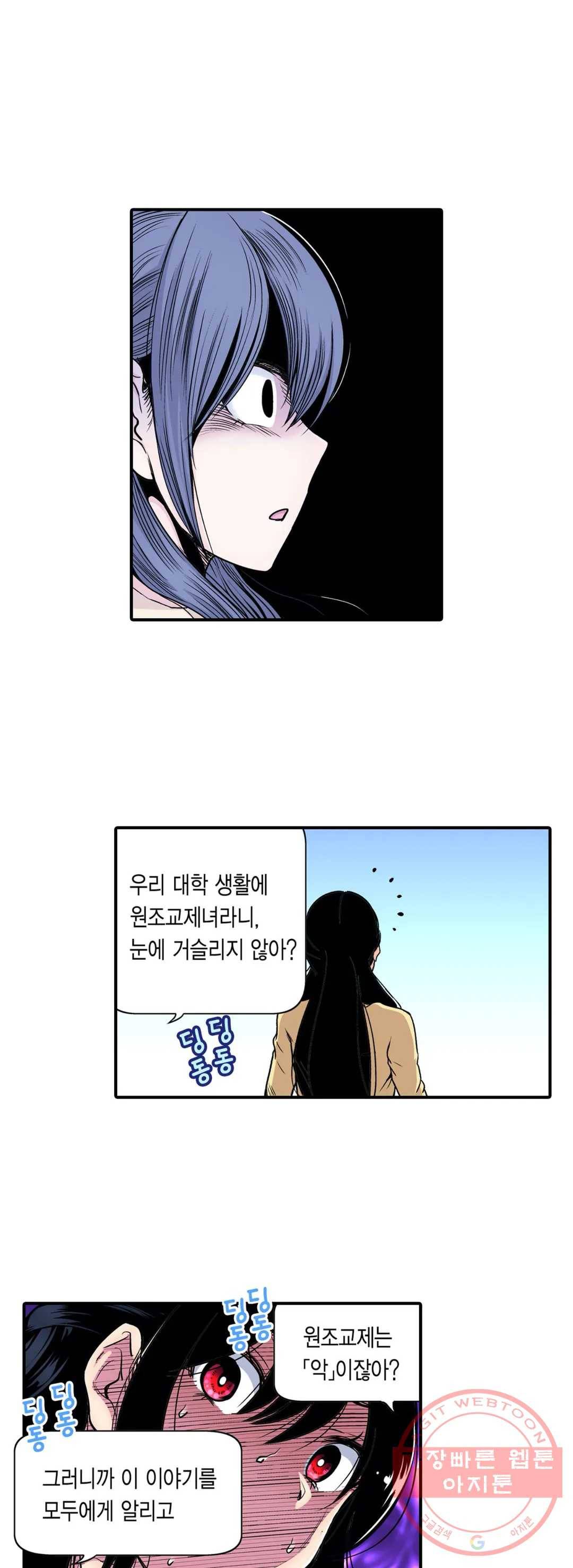 강제 여장 능욕기 71화 4