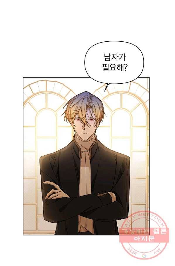 오 나의 하녀님 28화 1