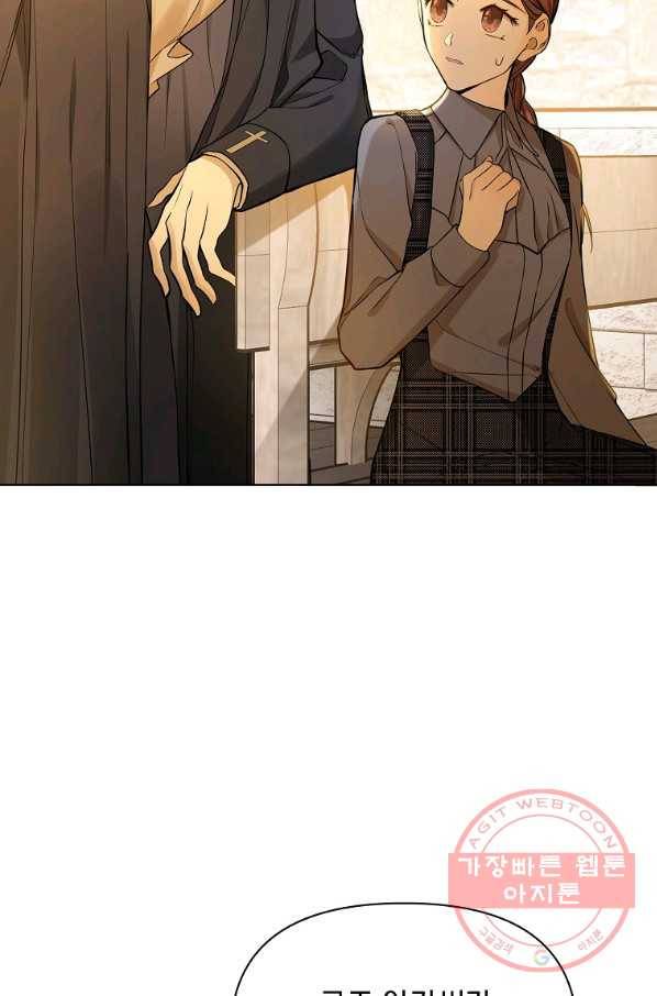 오 나의 하녀님 28화 4